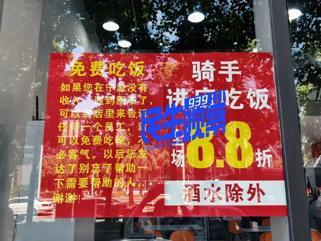 宁波这家不起眼的小餐馆，一句“有困难”，就能吃上免费饭