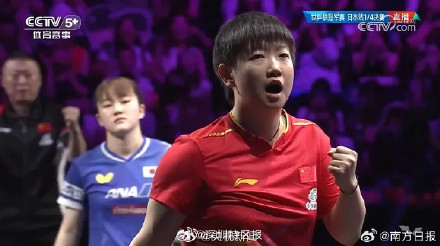 孙颖莎4比0大藤沙月