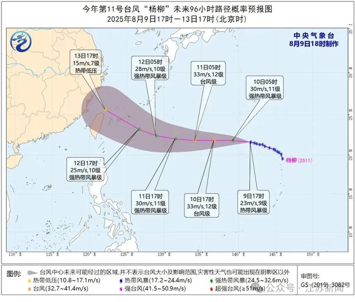 台风“杨柳”路径突变，直指我国！江苏注意：局地大暴雨或特大暴雨