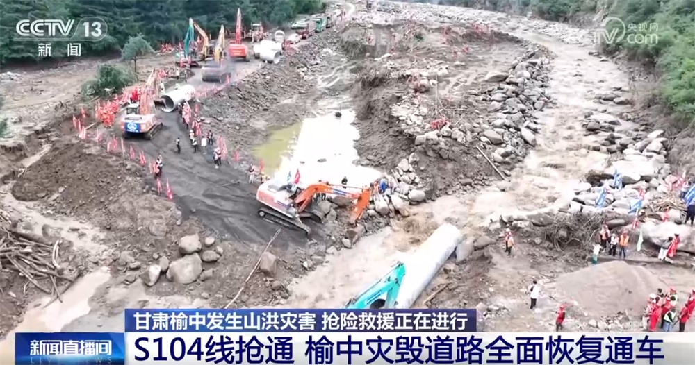 搜救失联人员、转移安置群众、启动灾后重建……甘肃榆中,多方力量全力抢险救援 搜救失联人员、转移安置群众、启动灾后重建……甘肃榆中,多方力量全力抢险救援