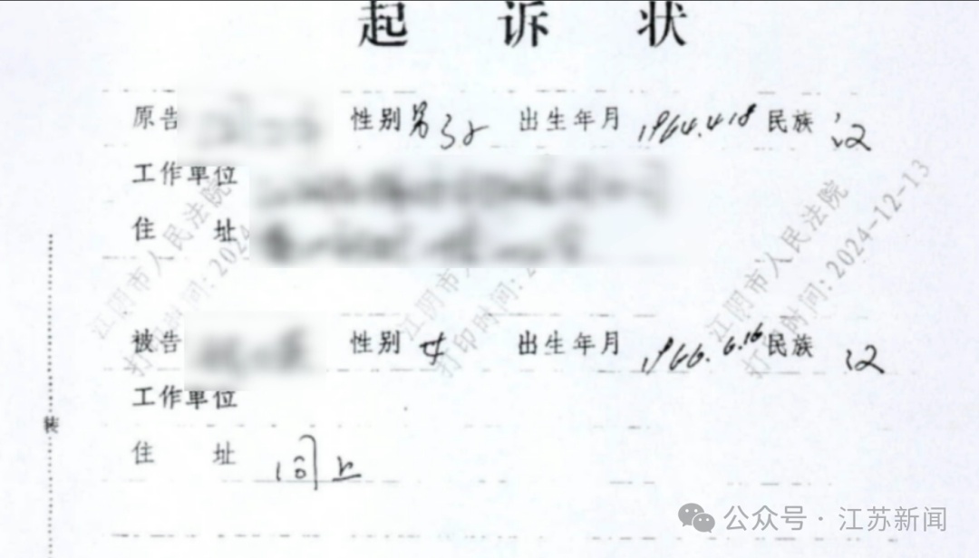 江苏一男子被宣告死亡19年后，申请“复活”！