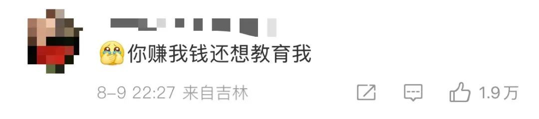 太贵了！知名连锁品牌价格遭质疑！董事长回应，网友：赚我钱还想教育我？