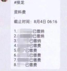 @新生家长 注意！小心群里混入骗子