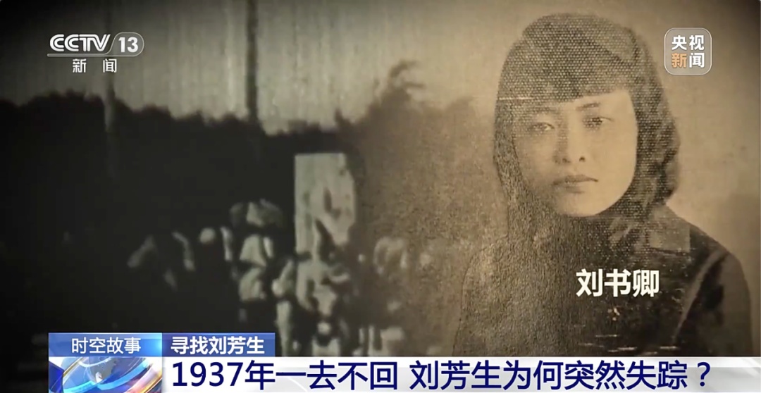 日本老人奔走16年，还原出一位中国英雄的一生！