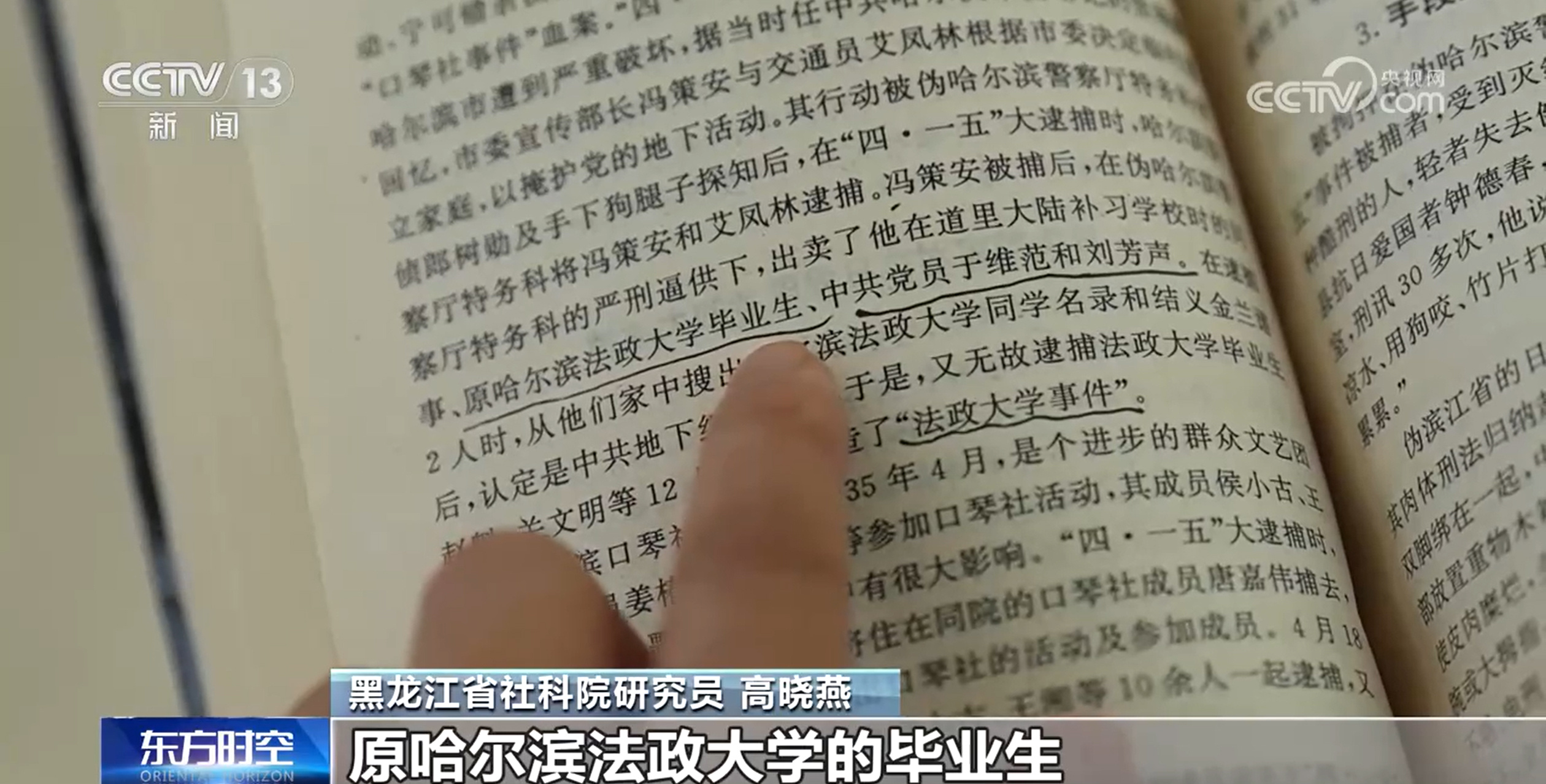 刘芳生是谁？一位日本老人为何执着寻他16年？