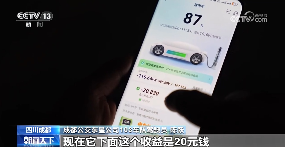 公交车变身城市“充电宝” 反向放电助力高温电力保供