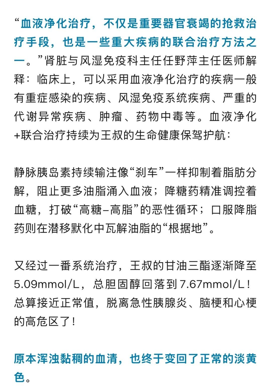 警惕！深圳一男子抽出“牛奶血”