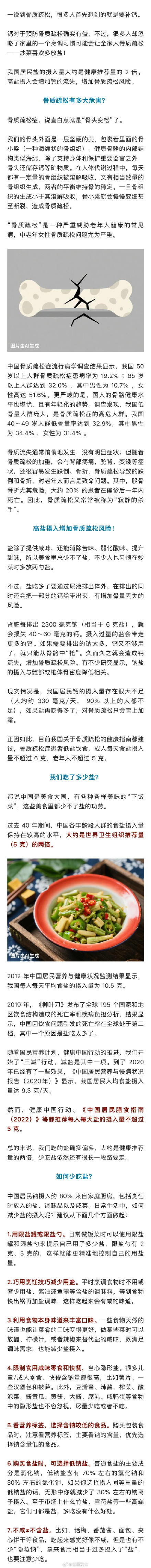 一个不起眼的炒菜习惯，可能让全家人骨质疏松