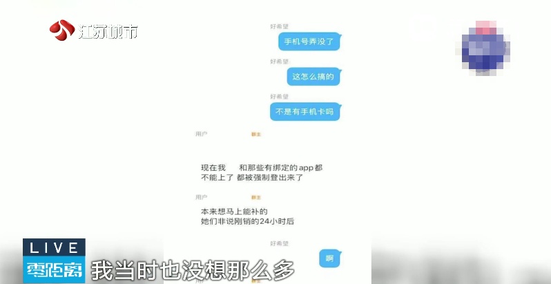 社交软件惊现“克隆闺蜜 ”,一条私信让她损失5000元! 社交软件惊现“克隆闺蜜 ”,一条私信让她损失5000元!