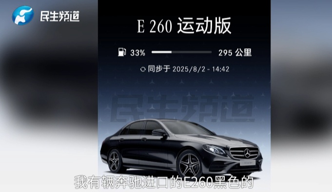40万奔驰车借给前男友，被抵押10万！前男友：宝宝别哭，抵押周转一下