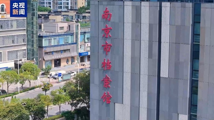 80载时空重逢！南京市民在这里“遇见”祖辈面容