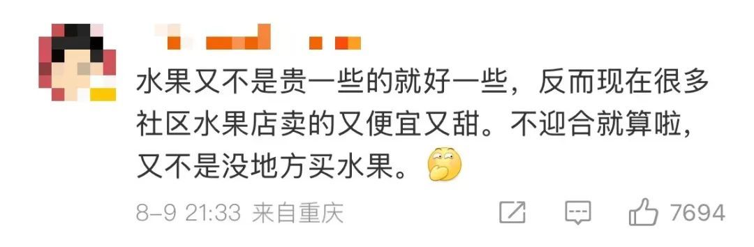 太贵了！知名连锁品牌价格遭质疑！董事长回应，网友：赚我钱还想教育我？