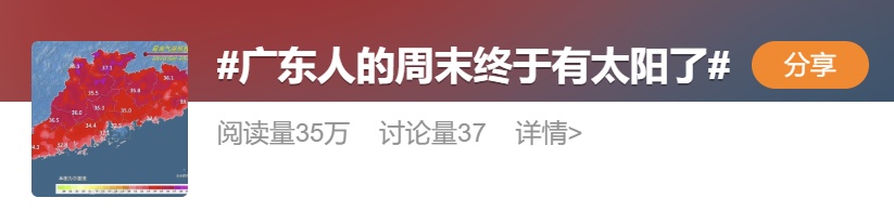 广东一地出现龙卷风