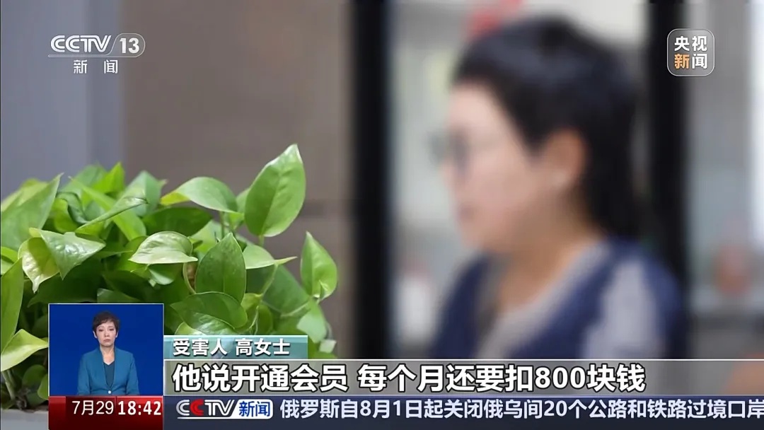 手机突然被远程控制！女子148万元险些“瞬移”骗子账户