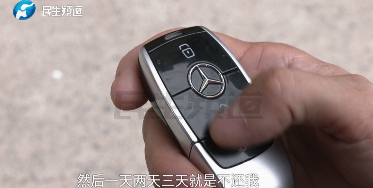 40万奔驰车借给前男友，被抵押10万！前男友：宝宝别哭，抵押周转一下