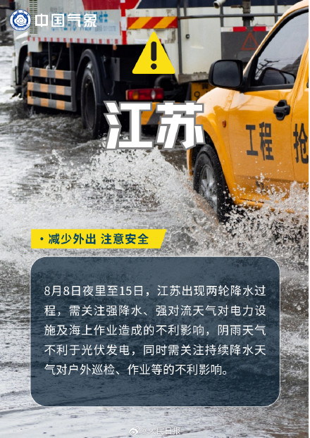 强降雨持续，川渝鄂豫苏皖甘防灾要点
