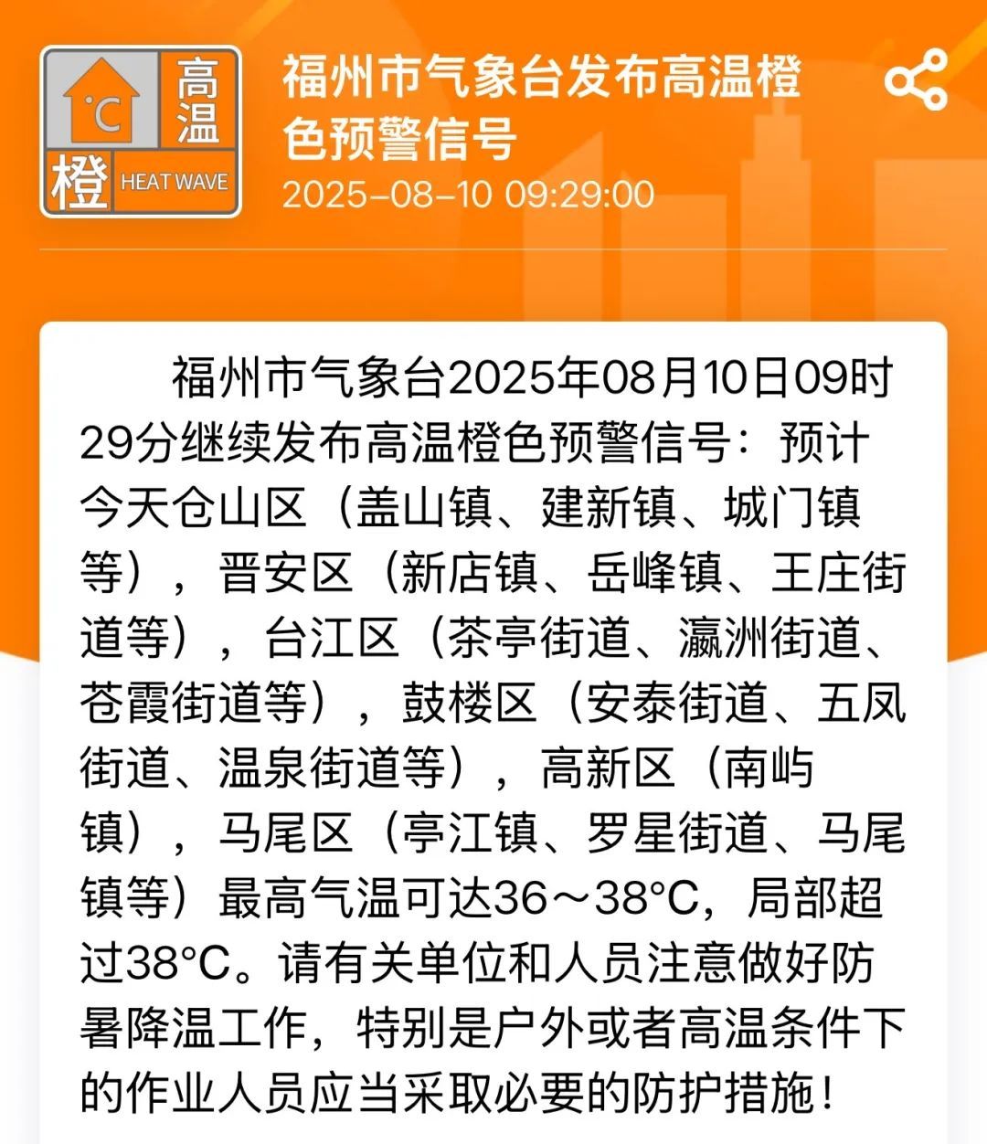 台风“杨柳”强度增强！或登陆福建！
