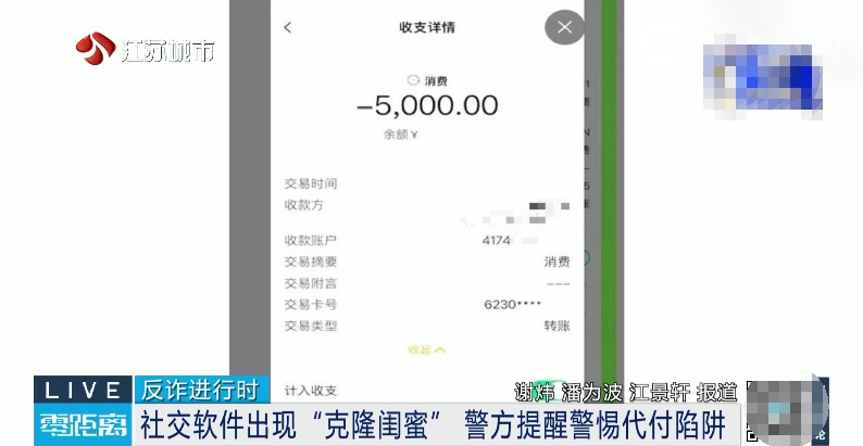 社交软件惊现“克隆闺蜜 ”,一条私信让她损失5000元! 社交软件惊现“克隆闺蜜 ”,一条私信让她损失5000元!