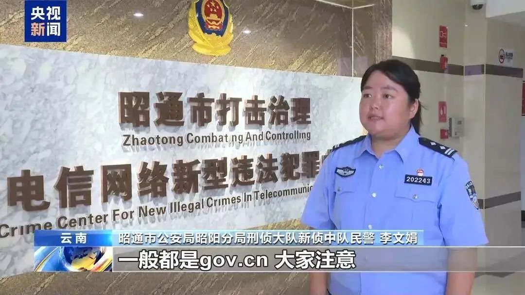 警惕 新型“育儿补贴”诈骗现身