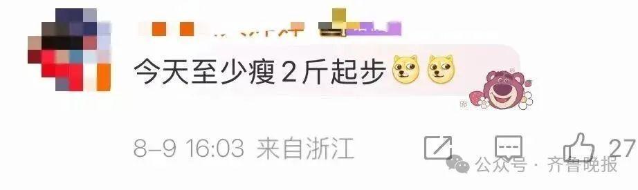 热搜第一！全红婵露面、发声