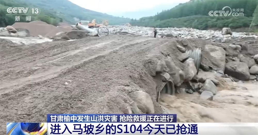 搜救失联人员、转移安置群众、启动灾后重建……甘肃榆中,多方力量全力抢险救援 搜救失联人员、转移安置群众、启动灾后重建……甘肃榆中,多方力量全力抢险救援