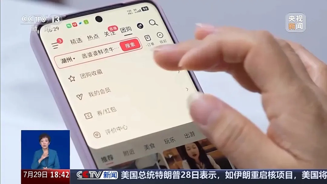 手机突然被远程控制！女子148万元险些“瞬移”骗子账户