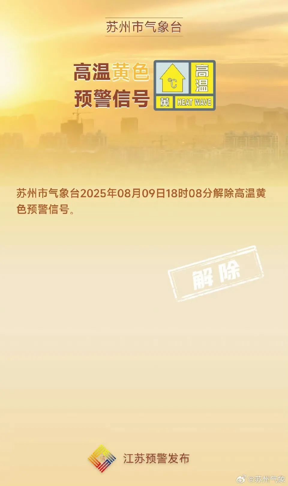 台风路径突变！暴雨、降温！影响江苏