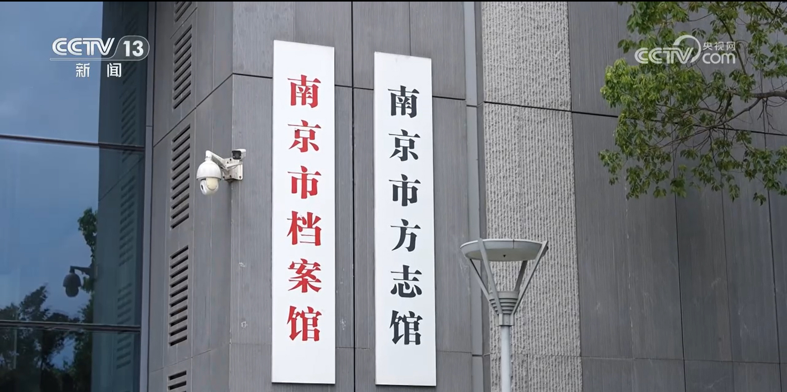 档案中的家与国 南京市民在这里“遇见”祖辈面容 档案中的家与国 南京市民在这里“遇见”祖辈面容