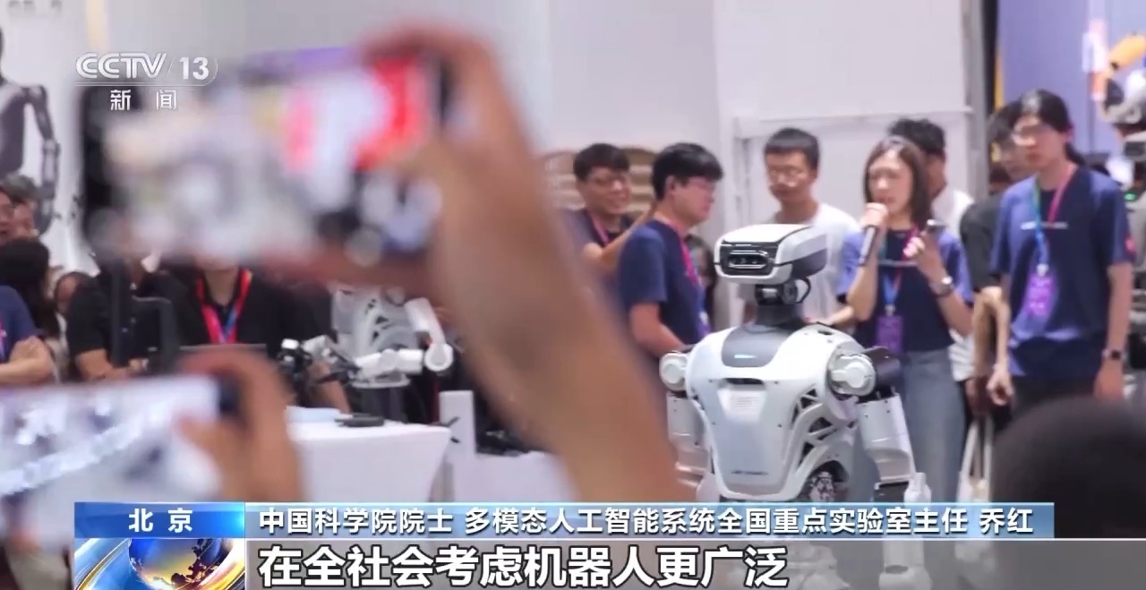 机器人上演“指尖芭蕾” 世界机器人大会勾勒未来图景