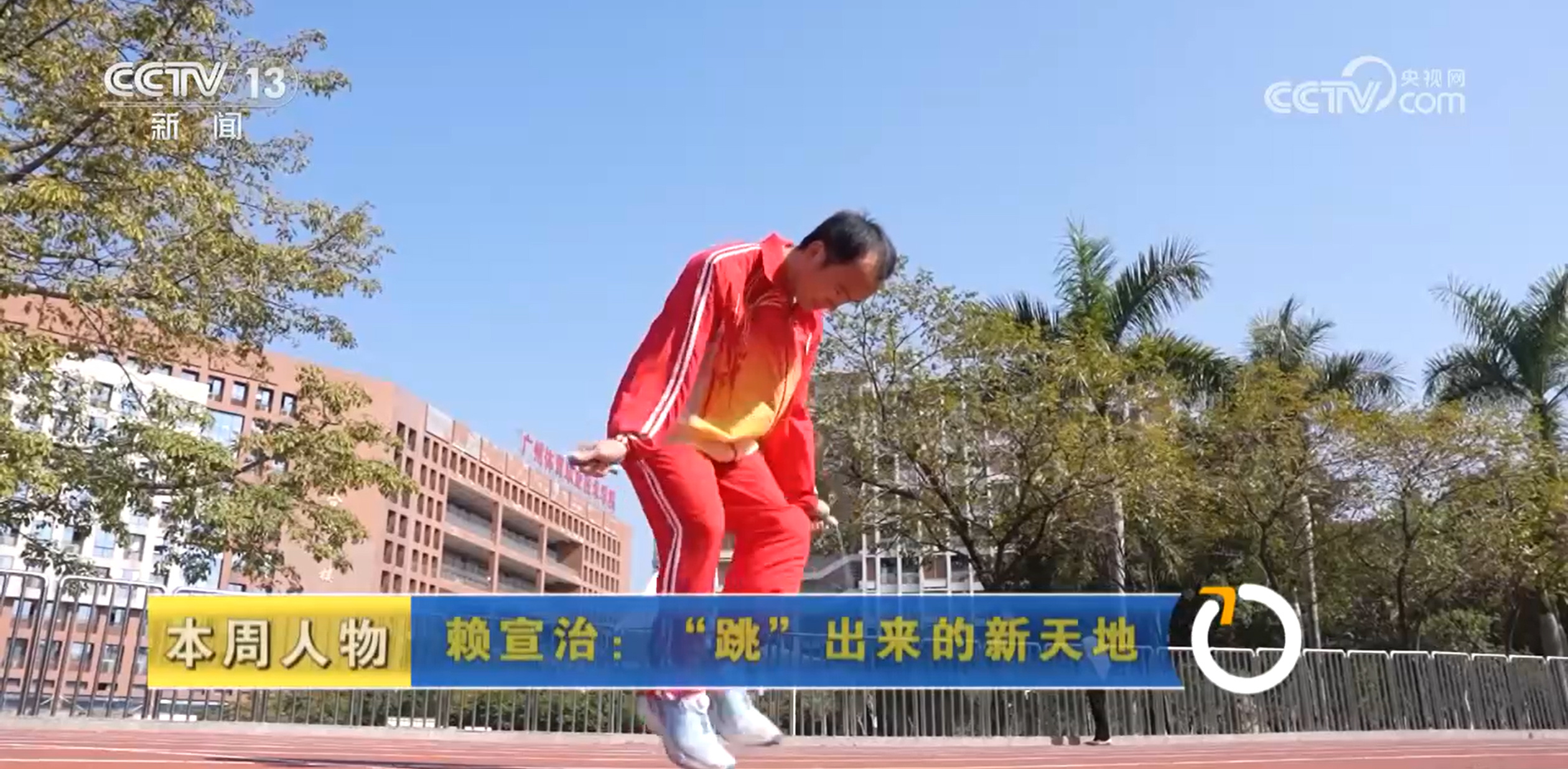 刹车线变“夺金绳”！乡村教师培养52位世界冠军的逆袭之路