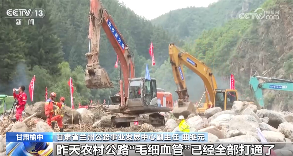 搜救失联人员、转移安置群众、启动灾后重建……甘肃榆中,多方力量全力抢险救援 搜救失联人员、转移安置群众、启动灾后重建……甘肃榆中,多方力量全力抢险救援