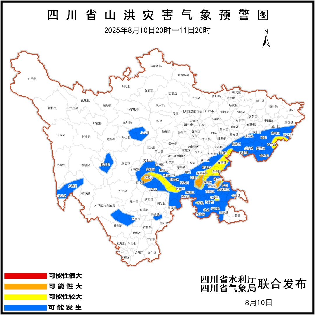 预警升级！四川发布暴雨黄色预警、山洪灾害橙色预警