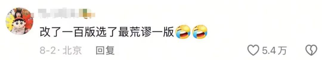 为什么“浪浪山小妖怪”没名字？导演回应！