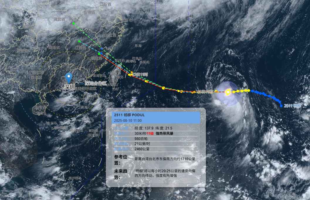 或成超强台风！台风“杨柳”路径又变，深圳接下来天气……