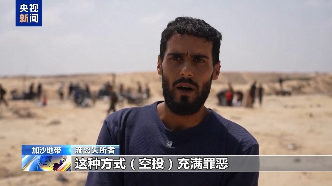 空投物资分发混乱 加沙男孩被砸身亡