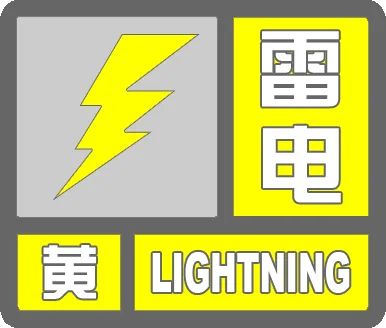 北京市发布雷电蓝色预警！三区雷电黄色预警→