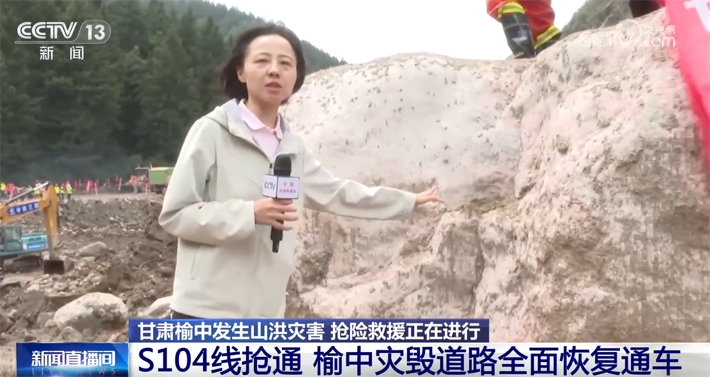 搜救失联人员、转移安置群众、启动灾后重建……甘肃榆中,多方力量全力抢险救援 搜救失联人员、转移安置群众、启动灾后重建……甘肃榆中,多方力量全力抢险救援