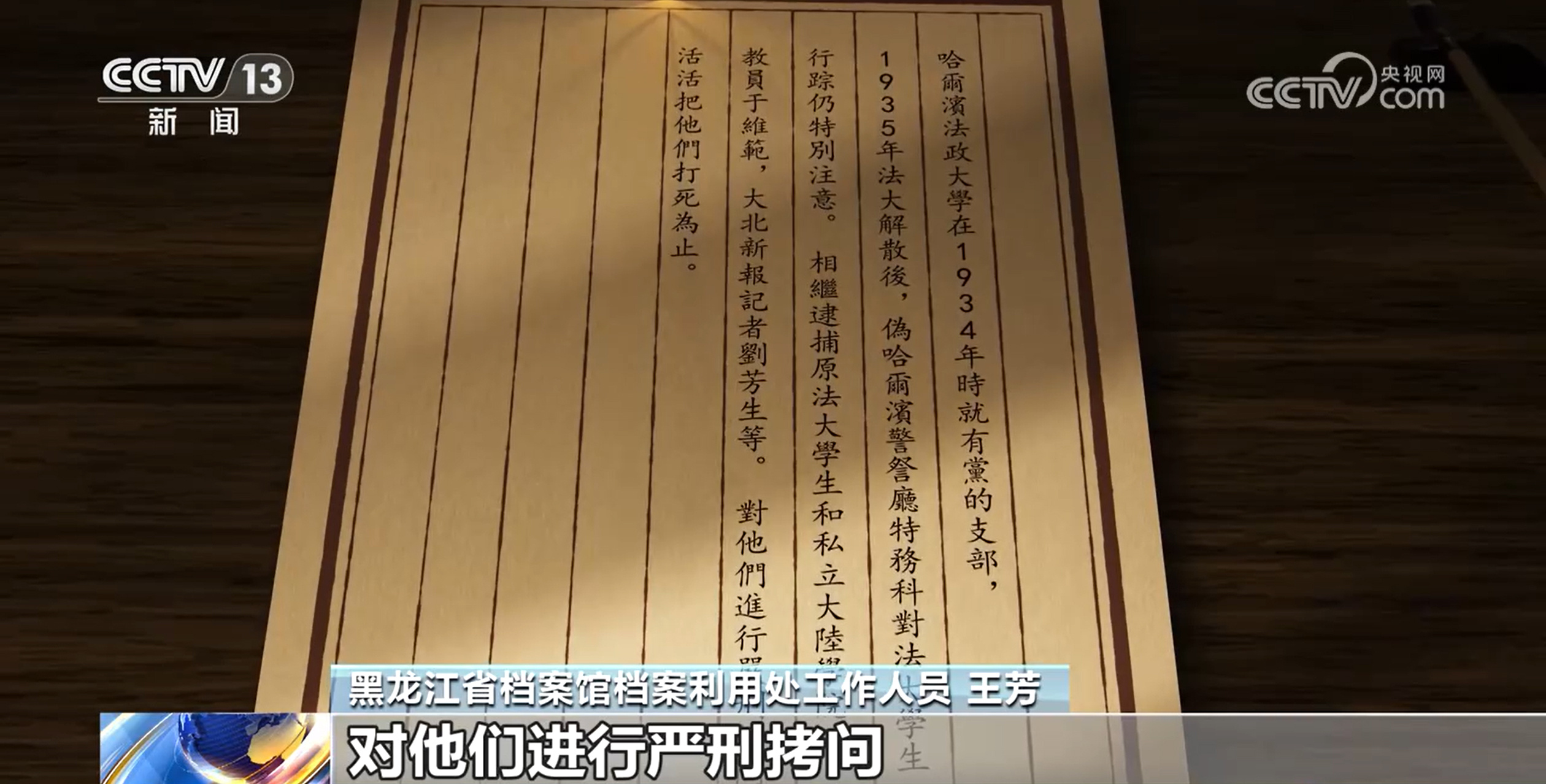 刘芳生是谁？一位日本老人为何执着寻他16年？