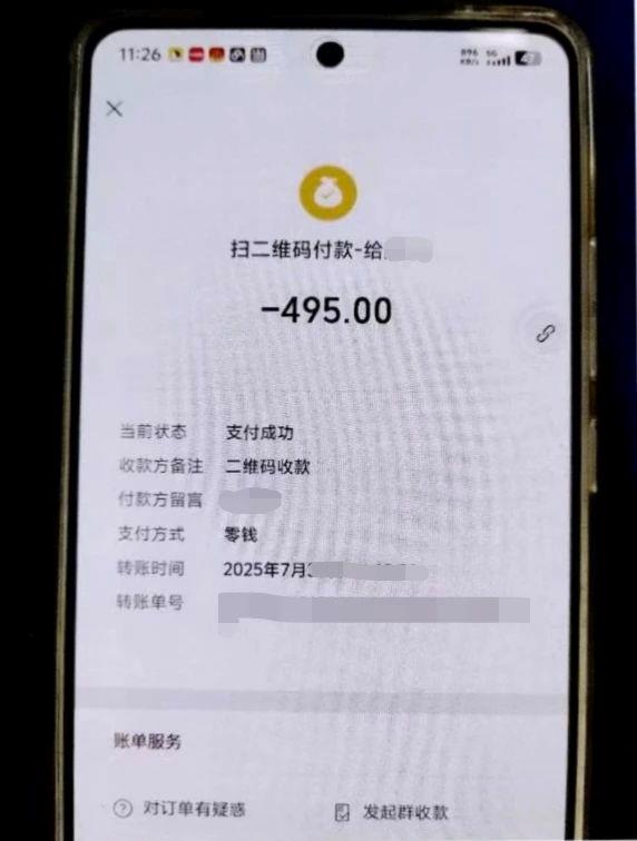 @新生家长 注意！小心群里混入骗子