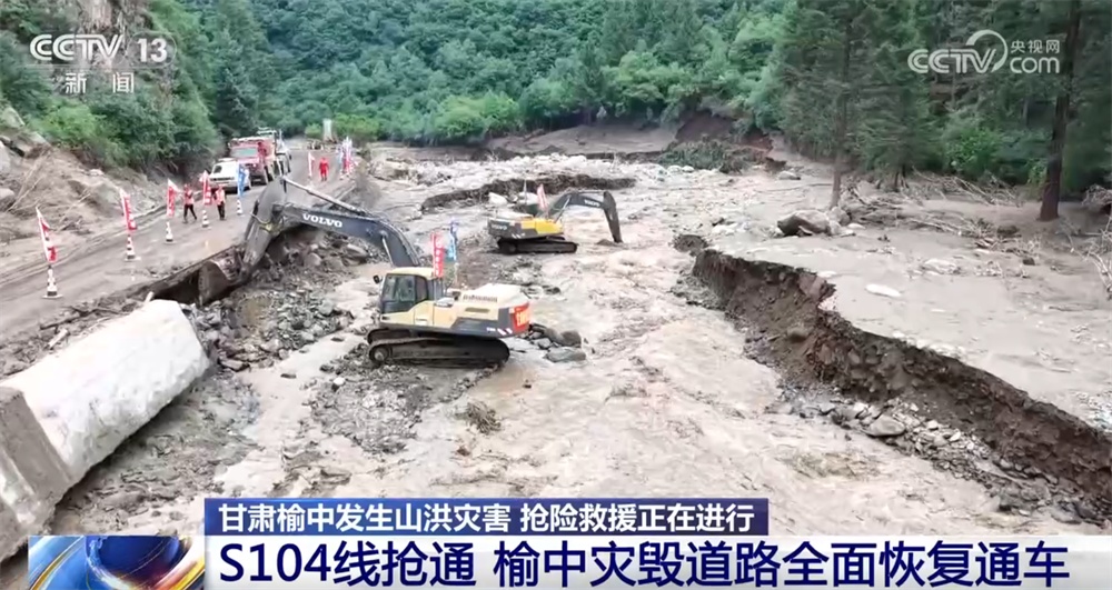 搜救失联人员、转移安置群众、启动灾后重建……甘肃榆中,多方力量全力抢险救援 搜救失联人员、转移安置群众、启动灾后重建……甘肃榆中,多方力量全力抢险救援