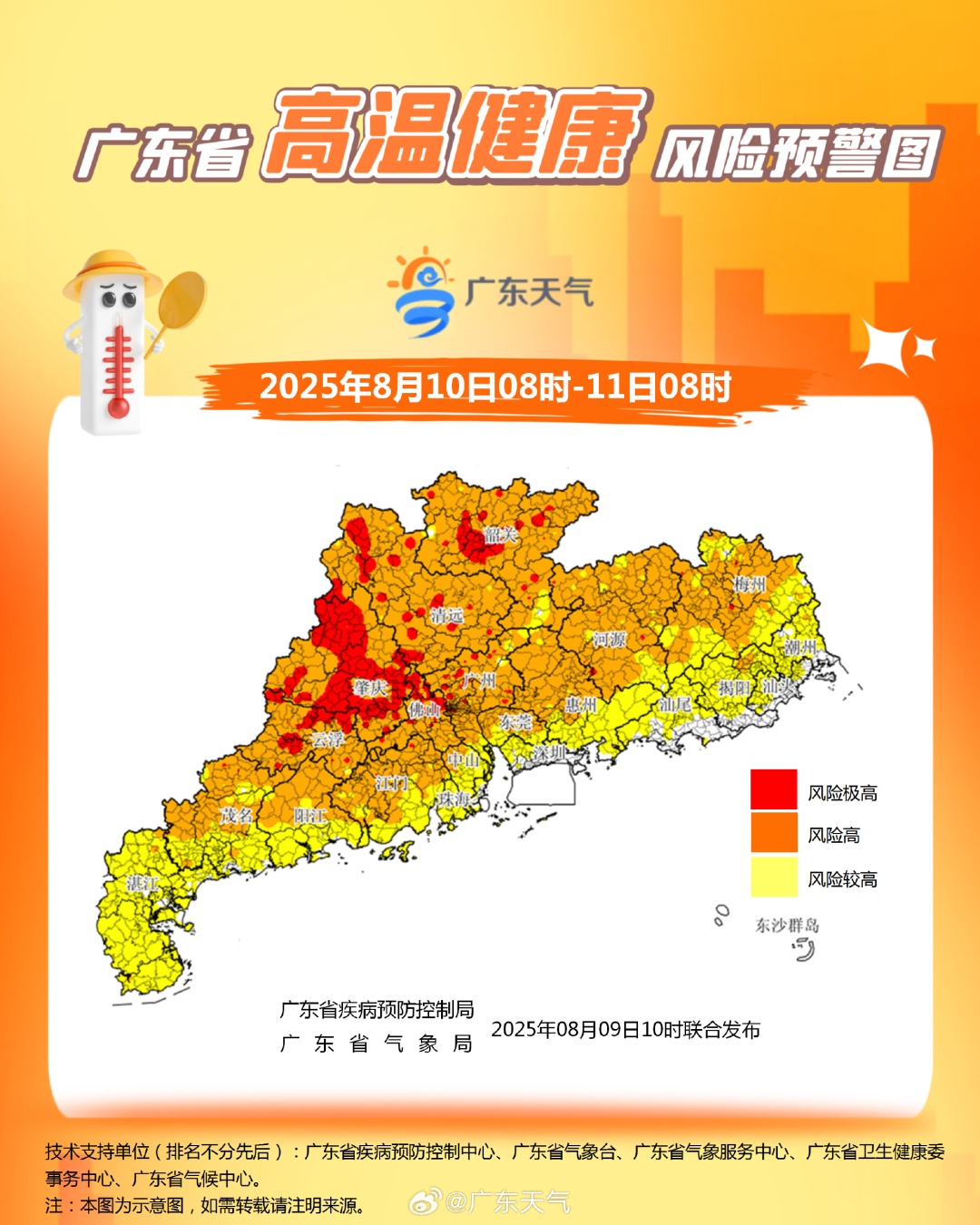 或成超强台风！台风“杨柳”路径又变，深圳接下来天气……