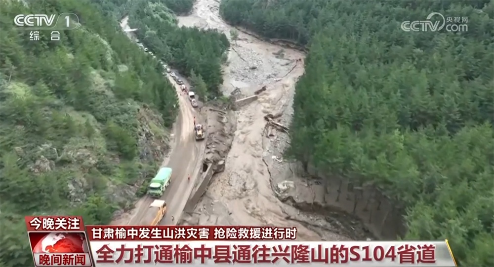 多方力量千方百计做好甘肃防汛救灾各项工作 全力以赴抢险救援 多方力量千方百计做好甘肃防汛救灾各项工作 全力以赴抢险救援