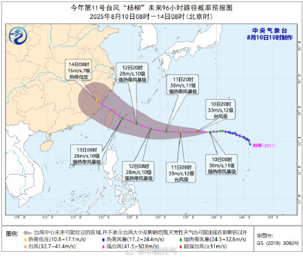 台风“杨柳”强度将有所增强