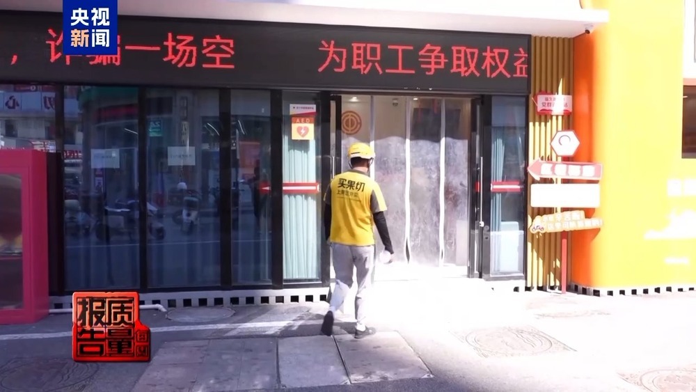 每周质量报告丨外卖大战“降温”的背后：“内卷式”博弈恐导致“幽灵厨房”