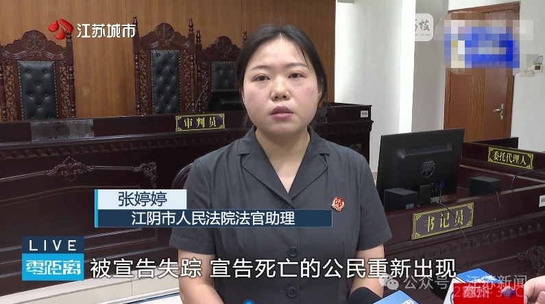 江苏一男子被宣告死亡19年后，申请“复活”！