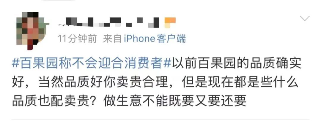 太贵了！知名连锁品牌价格遭质疑！董事长回应，网友：赚我钱还想教育我？