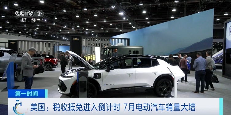 美国人狂买电动汽车！发生了什么？