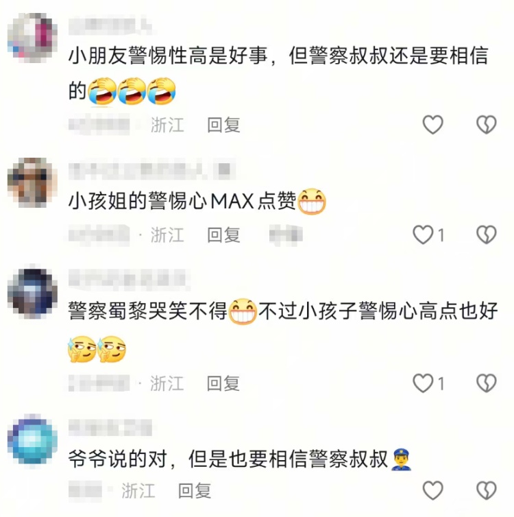 民警当街“亮”证？对象竟是小女孩！