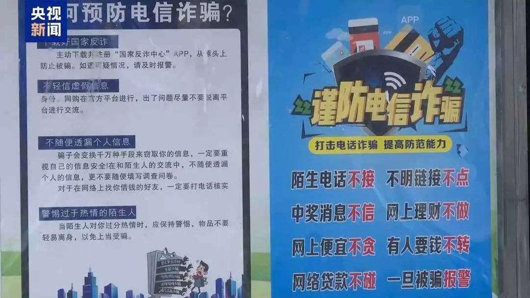 警惕 新型“育儿补贴”诈骗现身