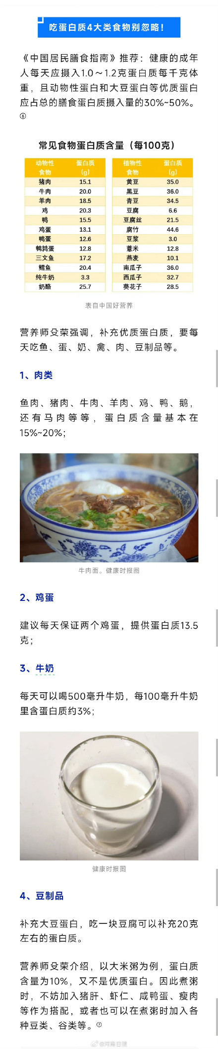 蛋白质缺乏的5个表现